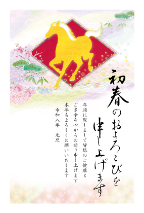 イラスト付き年賀はがき　ベーシック　カラー8枚入り　AE-03