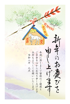 イラスト付き年賀はがき　ベーシック　カラー8枚入り　AE-04