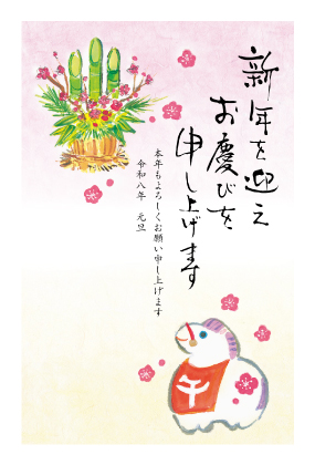 イラスト付き年賀はがき　ベーシック　カラー8枚入り　AE-05