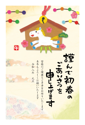 イラスト付き年賀はがき　カジュアル　カラー8枚入り　AE-09