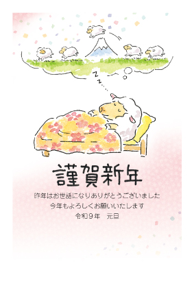 イラスト付き年賀はがき　カジュアル　カラー3枚入り　AE-13