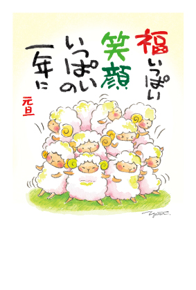 イラスト付き年賀はがき　カジュアル　カラー3枚入り　AE-15