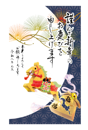 イラスト付き年賀はがき　ベーシック　カラー5枚入り　ARP-02