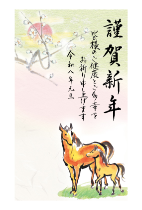 イラスト付き年賀はがき　ベーシック　カラー5枚入り　ARP-03