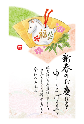 イラスト付き年賀はがき　ベーシック　カラー5枚入り　ARP-07