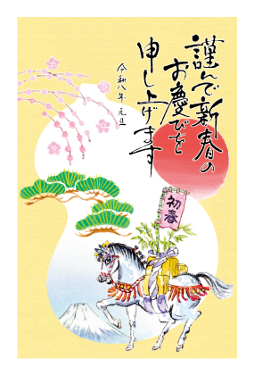 イラスト付き年賀はがき　ベーシック　カラー5枚入り　ARP-08