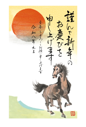 イラスト付き年賀はがき　ベーシック　カラー5枚入り　ARP-12