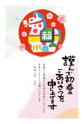 イラスト付き年賀はがき　ベーシック　カラー5枚入り　ARP-16