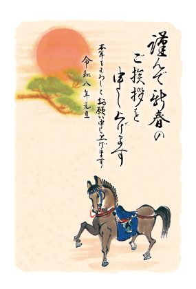 イラスト付き年賀はがき　ベーシック　カラー5枚入り　ARP-19