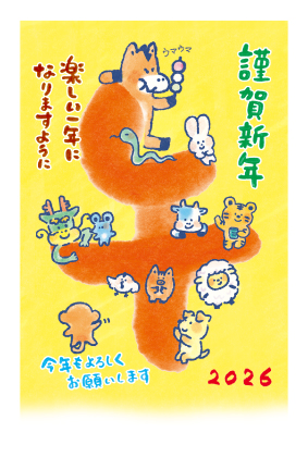 イラスト付き年賀はがき　メッセージ　カラー3枚入り　CZP-01