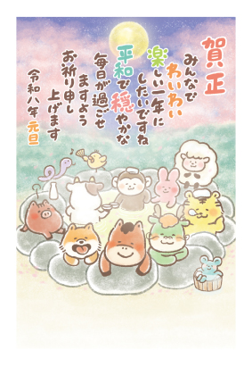 イラスト付き年賀はがき　メッセージ　カラー3枚入り　CZP-02