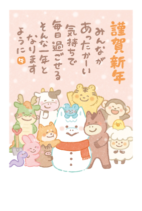 イラスト付き年賀はがき　メッセージ　カラー3枚入り　CZP-03