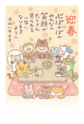 イラスト付き年賀はがき　メッセージ　カラー3枚入り　CZP-05