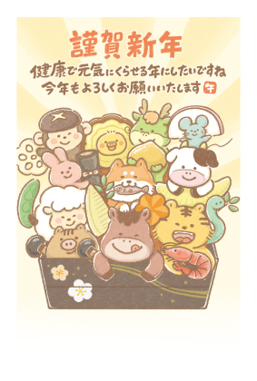 イラスト付き年賀はがき　メッセージ　カラー3枚入り　CZP-06