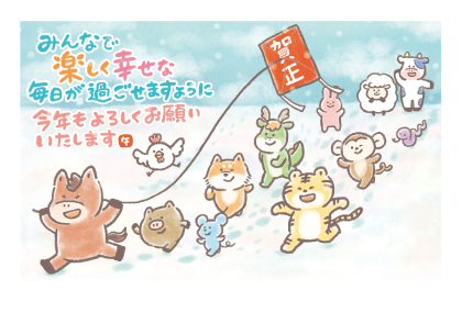 イラスト付き年賀はがき　メッセージ　カラー3枚入り　CZP-08