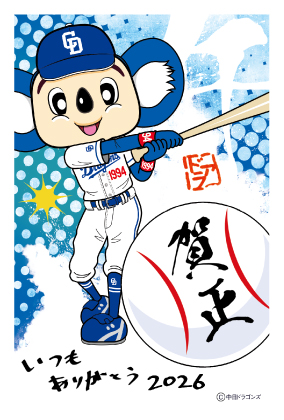 ドアラ