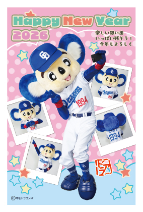 イラスト付き年賀はがき　ドアラ　カラー3枚入り　DOP-02