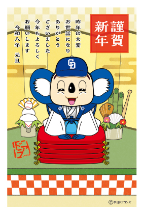 イラスト付き年賀はがき　ドアラ　カラー3枚入り　DOP-03