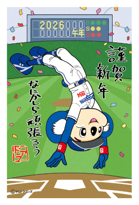 イラスト付き年賀はがき　ドアラ　カラー3枚入り　DOP-04