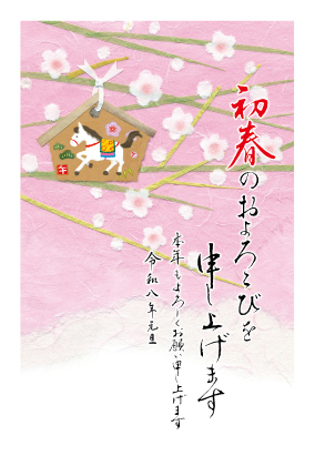 イラスト付き年賀はがき　ベーシック　カラー5枚入り　FP-05