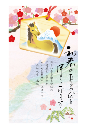 イラスト付き年賀はがき　ベーシック　カラー5枚入り　FP-06