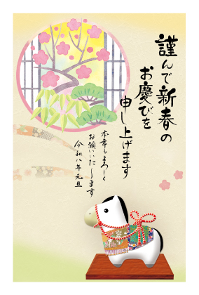 イラスト付き年賀はがき　カジュアル　カラー5枚入り　FP-08