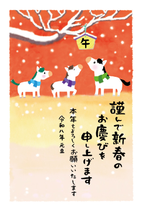 イラスト付き年賀はがき　カジュアル　カラー5枚入り　FP-13