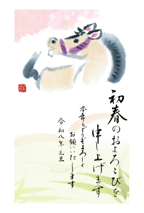 イラスト付き年賀はがき　ベーシック　カラー5枚入り　FP-16