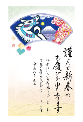 イラスト付き年賀はがき　ベーシック　カラー5枚入り　FP-17