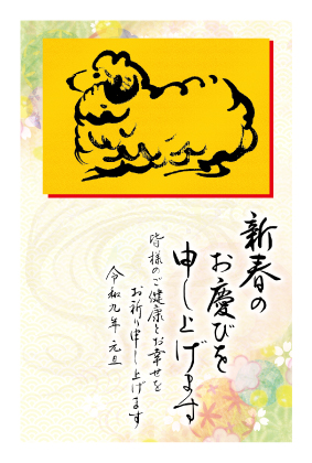 イラスト付き年賀はがき　ベーシック　カラー8枚入り　FP-25