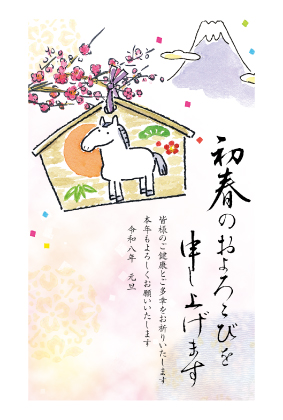 イラスト付き年賀はがき　ベーシック　カラー8枚入り　FP-27