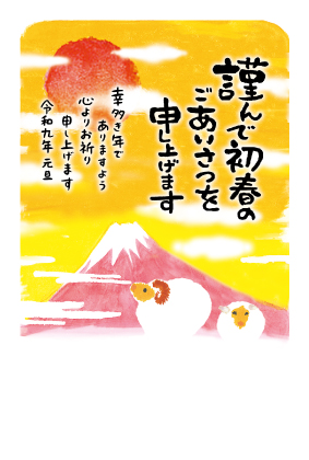 イラスト付き年賀はがき　カジュアル　カラー8枚入り　FP-28