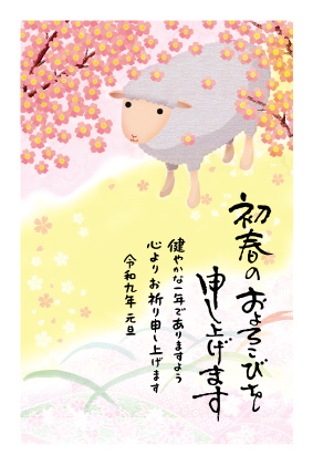 イラスト付き年賀はがき　カジュアル　カラー8枚入り　FP-29