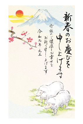 イラスト付き年賀はがき　ベーシック　カラー8枚入り　FP-33