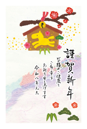 イラスト付き年賀はがき　ベーシック　カラー8枚入り　FP-34