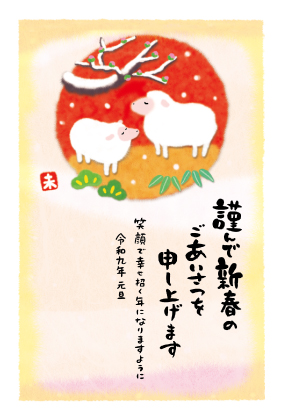 イラスト付き年賀はがき　カジュアル　カラー8枚入り　FP-36