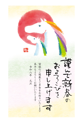 イラスト付き年賀はがき　ベーシック　カラー8枚入り　FP-38