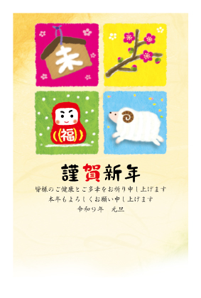 イラスト付き年賀はがき　カジュアル　カラー8枚入り　FP-39