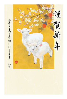 イラスト付き年賀はがき　ベーシック　カラー3枚入り　FP-41
