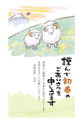 イラスト付き年賀はがき　カジュアル　カラー8枚入り　FP-44