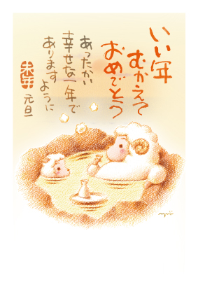 イラスト付き年賀はがき　カジュアル　カラー3枚入り　FP-45