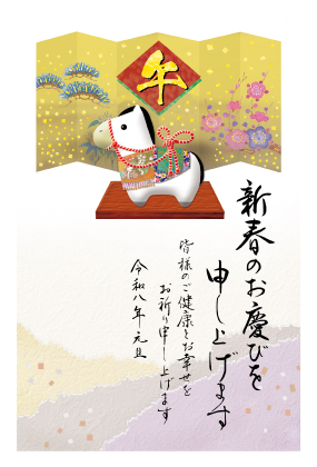 イラスト付き年賀はがき　金箔押し3枚入り　GP-03