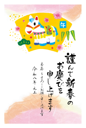 イラスト付き年賀はがき　金箔押し3枚入り　GP-06