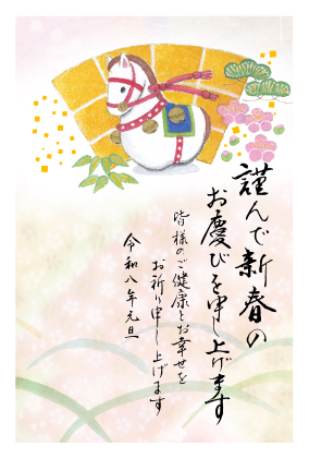イラスト付き年賀はがき　金箔押し3枚入り　GP-07