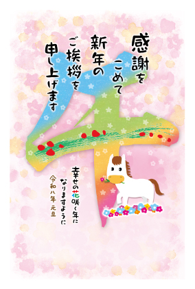 イラスト付き年賀はがき　ニューレトロ・レトロ・和風　カラー3枚入り　HNA-01