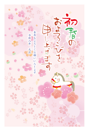 イラスト付き年賀はがき　ニューレトロ・レトロ・和風　カラー3枚入り　HNA-02