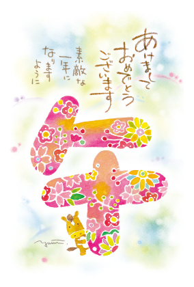 イラスト付き年賀はがき　ニューレトロ・レトロ・和風　カラー3枚入り　HNA-04