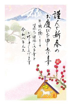 イラスト付き年賀はがき　お買い得ベーシック　カラー5枚入り　JIK-03