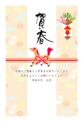 イラスト付き年賀はがき　お買い得カジュアル　カラー5枚入り　JIK-11
