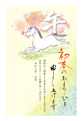 イラスト付き年賀はがき　お買い得ベーシック　カラー5枚入り　JIK-23